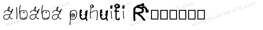 albaba puhuiti R字体转换